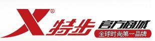 特步,最高返利4.73%